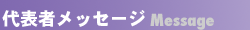 ��\�҃��b�Z�[�W <Message>