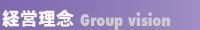 �o�c���O <Group vision>
